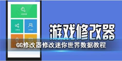 迷你世界XG辅助器2021