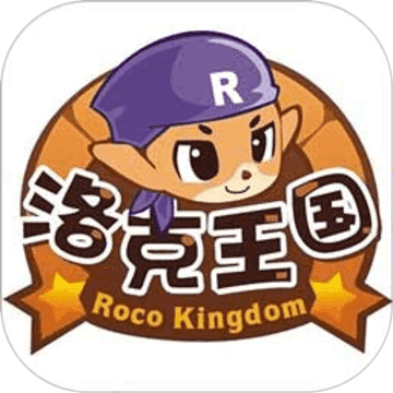 掌上洛克王国下载官方最新版下载手机端原版