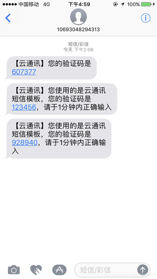在线接收短信验