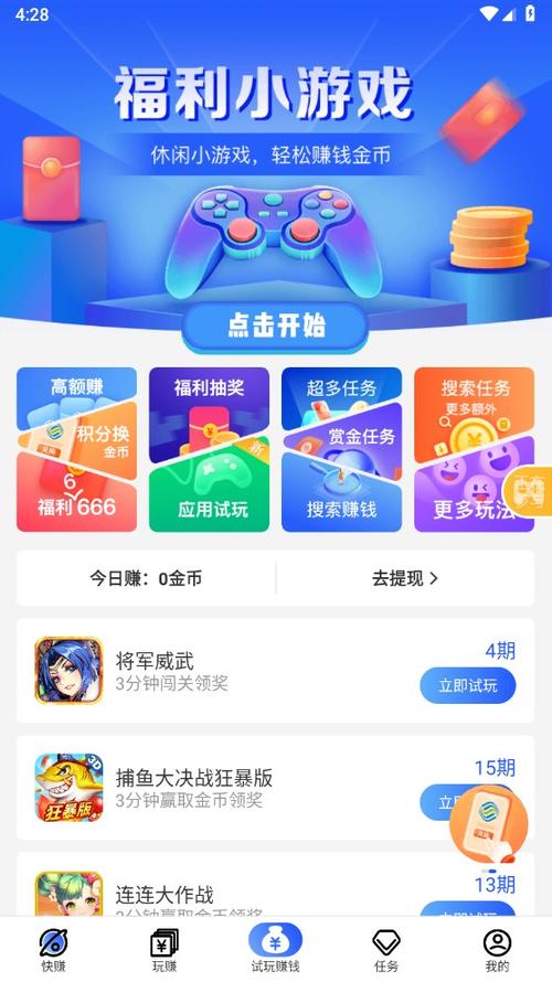 益玩游戏平台