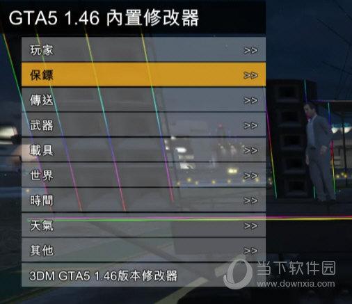 gta5线下内置修改器修改版永久VIP