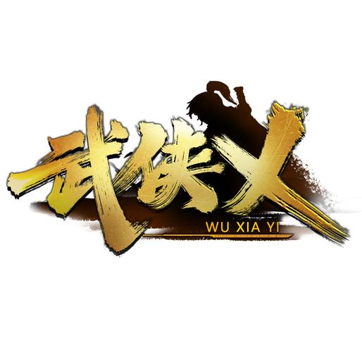 武侠乂手游官方