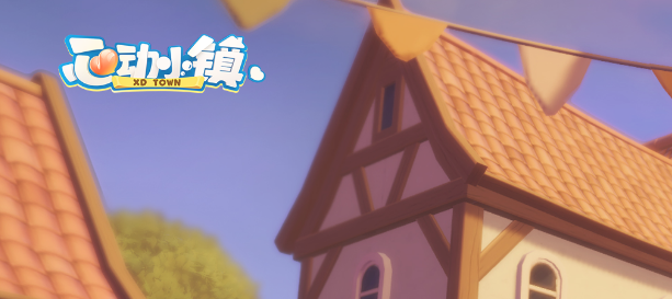 心动小镇开挂神器