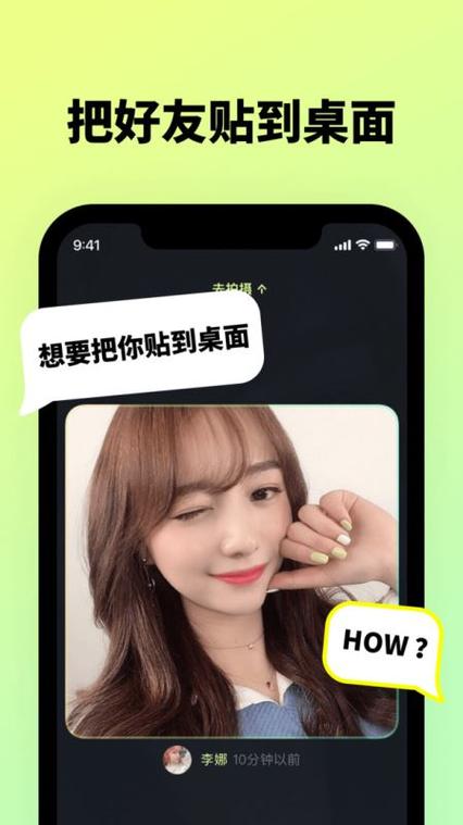 贴贴tietie官方版下载