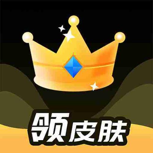 换肤大佬