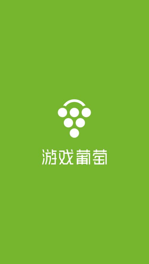 葡萄模拟器手机无付费最新版