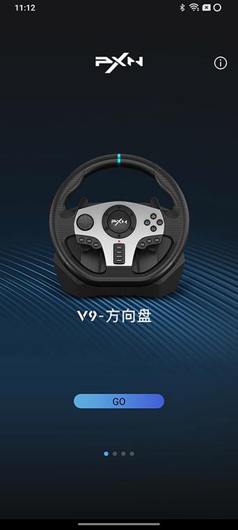 方向盘模拟器游