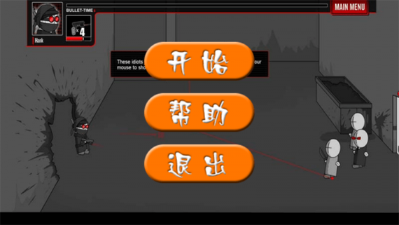 疯狂机械手无敌看书攻略