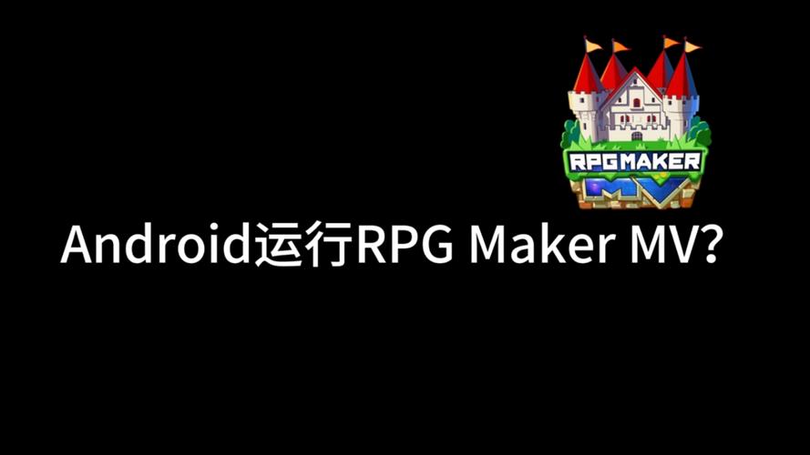 rpg maker plugin防走失版