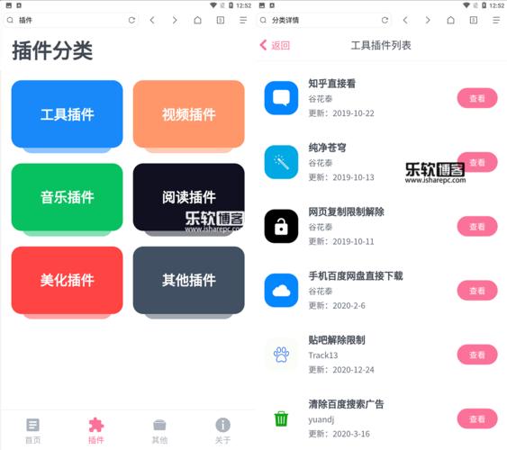 via插件