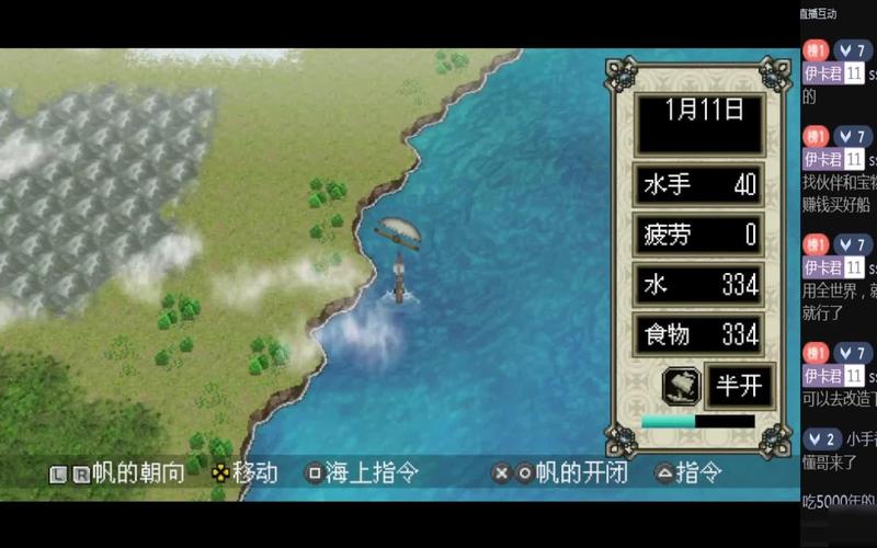 大航海时代4重