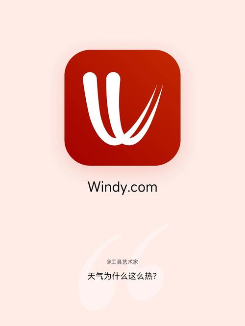 windy飓风