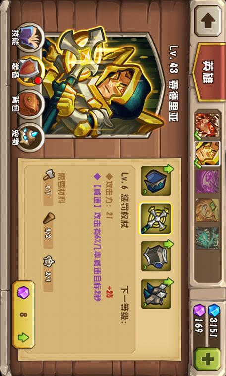 城堡突袭2
