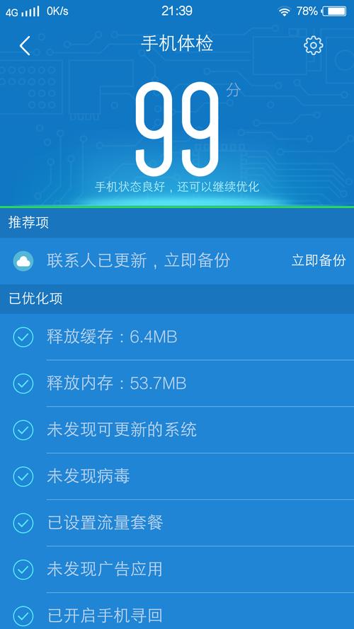 i管家vivo兑换码