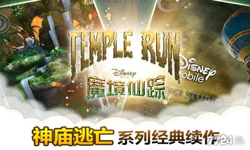 魔境仙踪游戏安