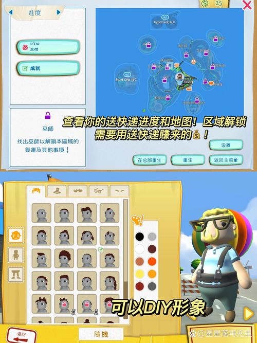 可靠快递多人联机版