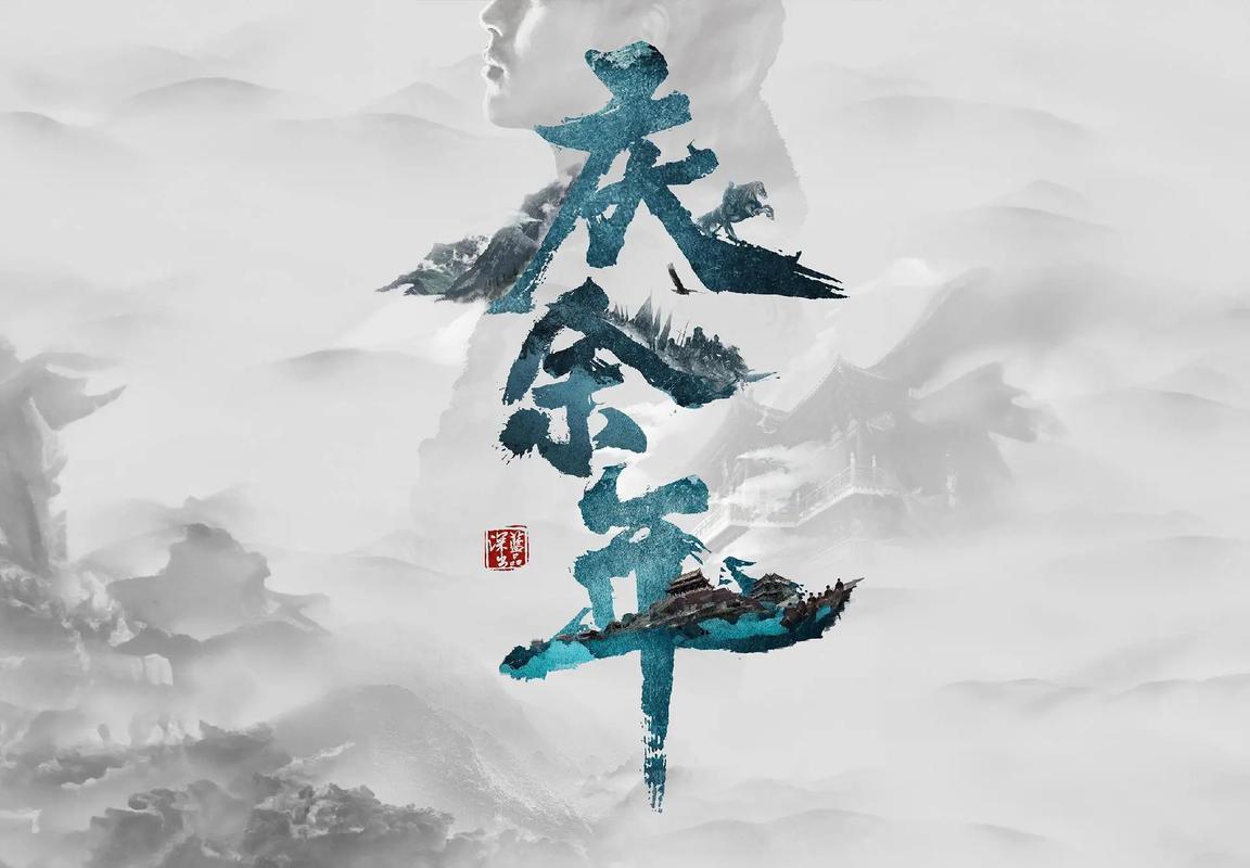庆余年下载全本TXT中文版官方版