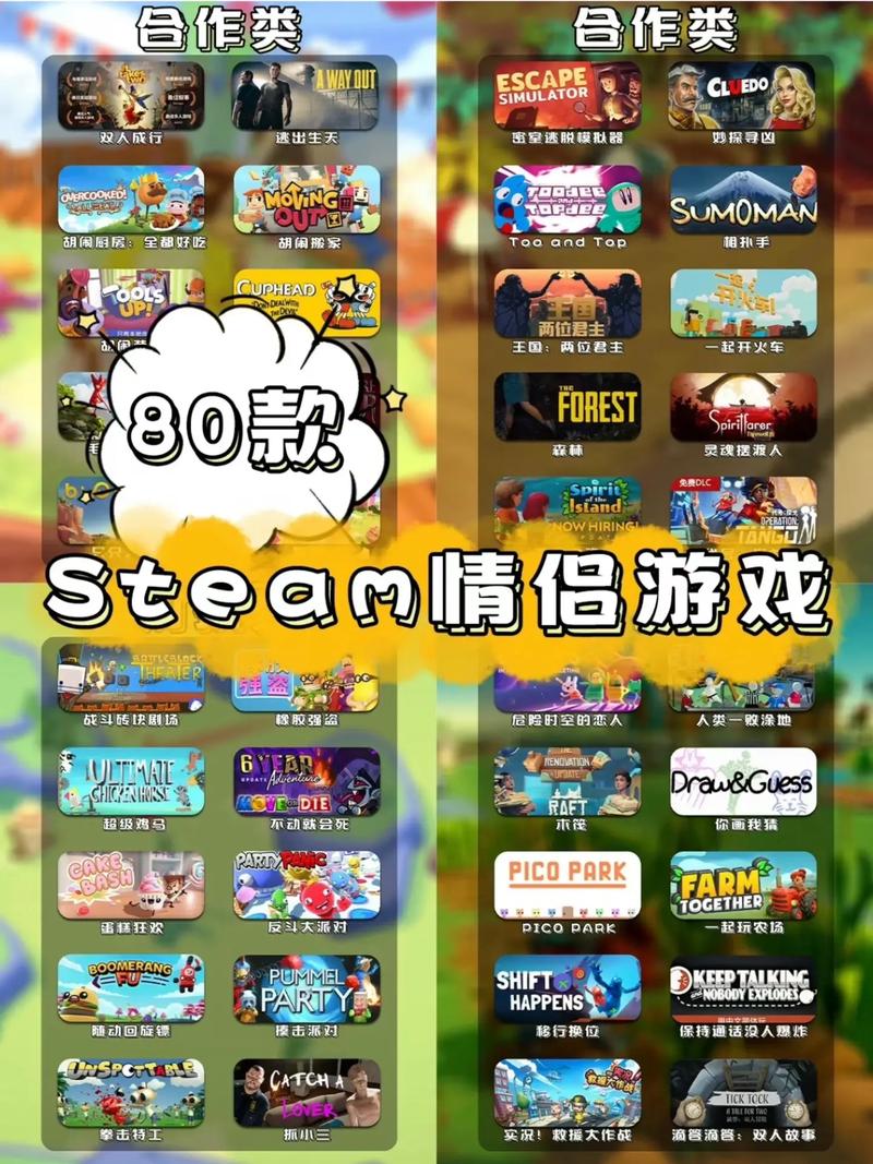 双人游戏挑战国际版