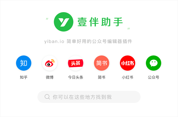 壹伴