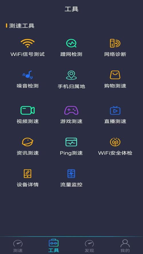 万能WiFi