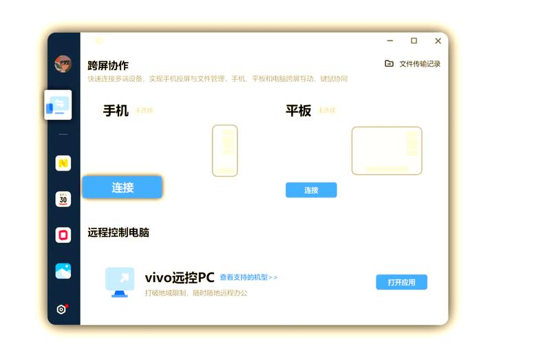 vivo办公套件兑换码