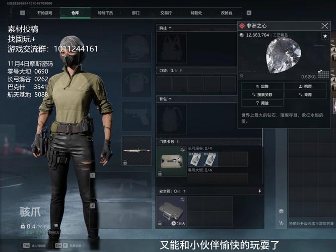 三角洲行动内测
