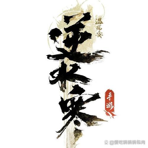 逆水寒手游官网