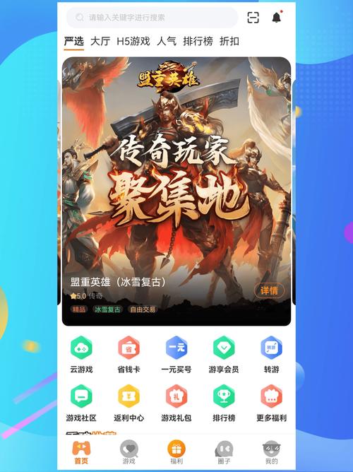 手游客
