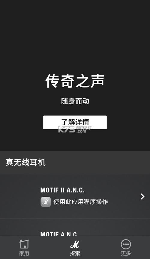 蓝牙软件下载安装汉化版