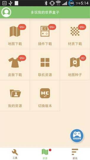 多玩盒子app