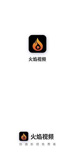 火焰全新正版