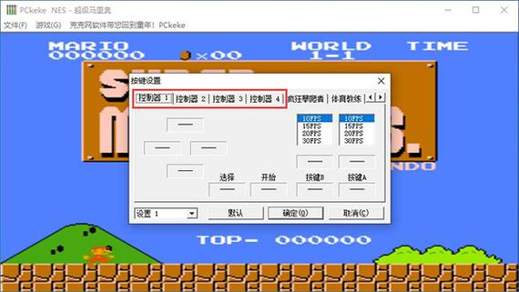 nesemu模拟器汉化版