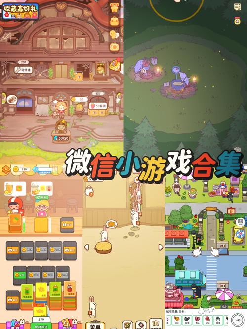 微信小游戏破解版免广告