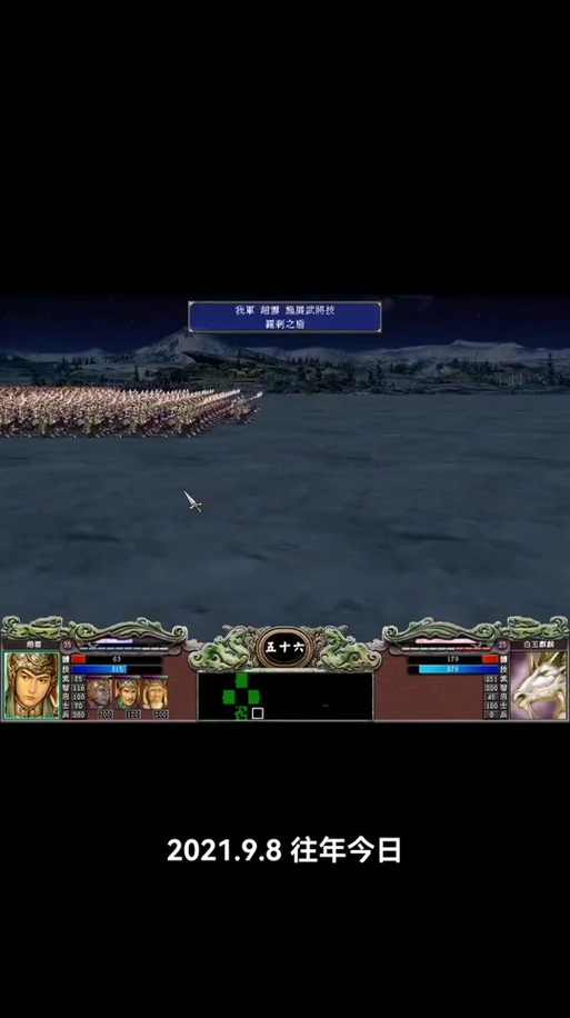 三国群英传8单机