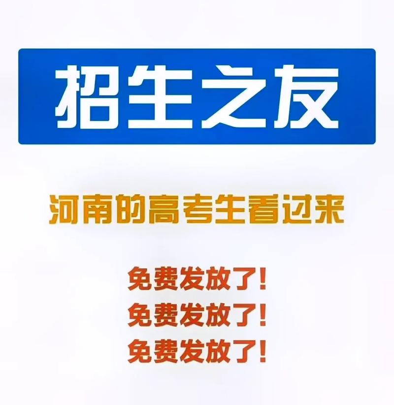 招生之友电子版下拉式vip
