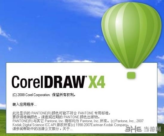 cdrx4sp2精简增强版永久免费奖励版