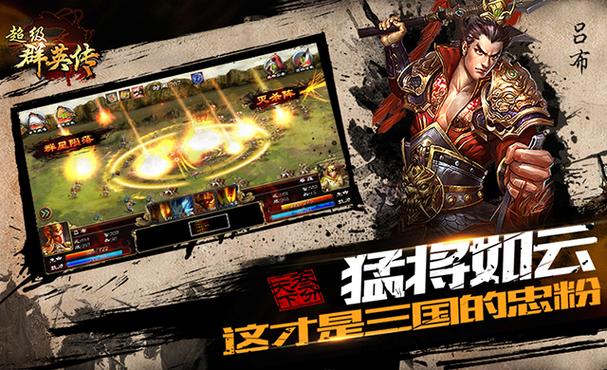 超级群英传离线版