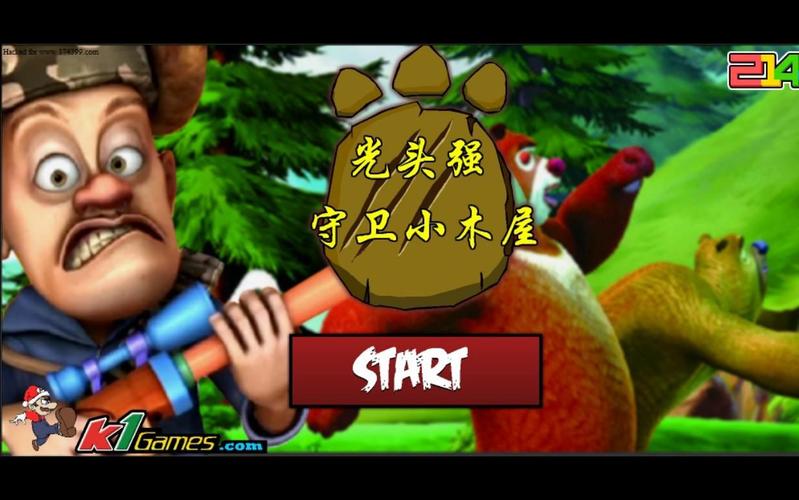 光头强保护小木提速版