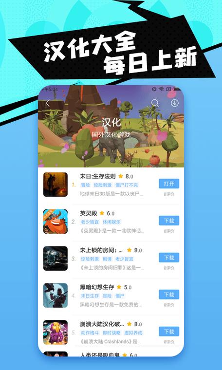 18汉化游戏盒