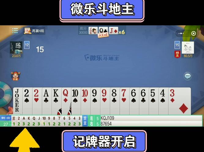腾讯斗地主电脑版