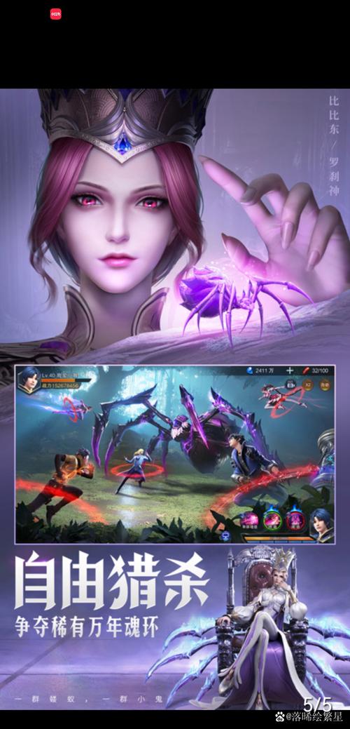 斗罗大陆小狂