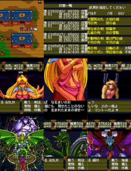 天外魔境2电子版