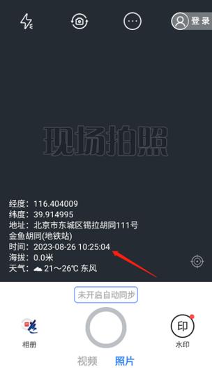 元道经纬相机2