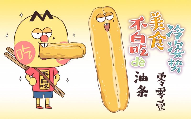 油条漫画登录