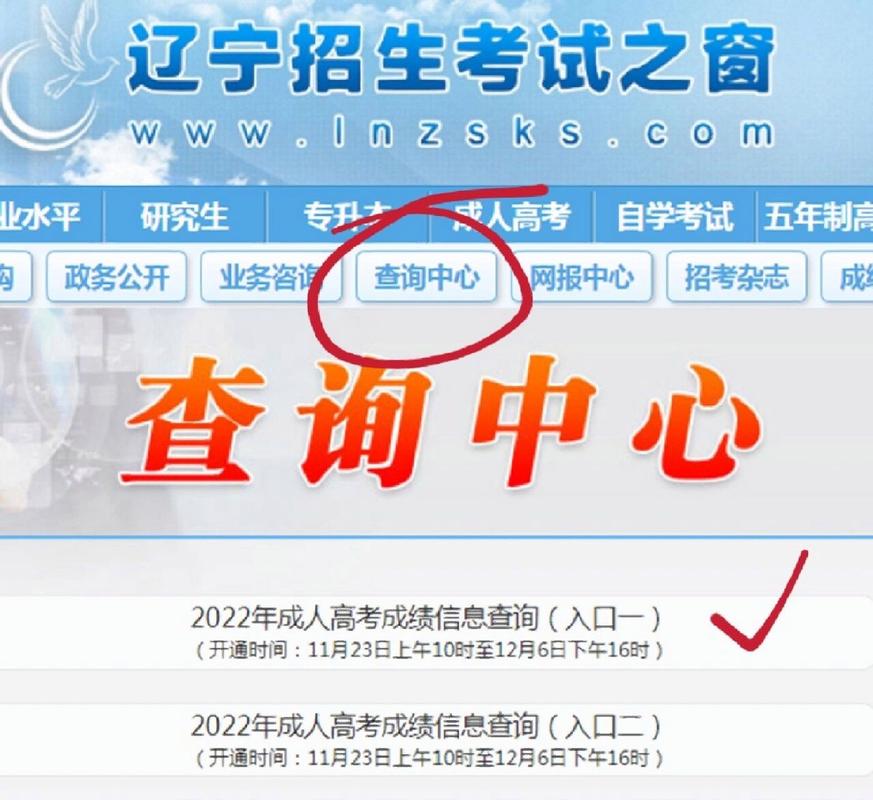 辽宁学考成绩查