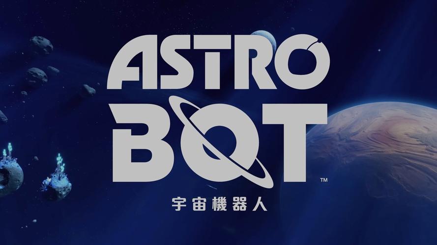 宇宙机器人免广