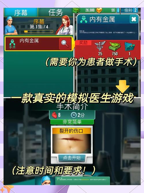 手术模拟器免费