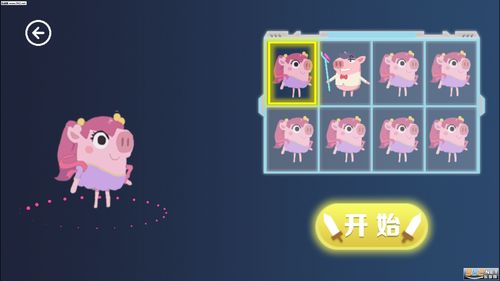 猪猪公寓手游正