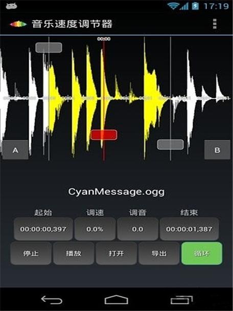 音乐调节器升降