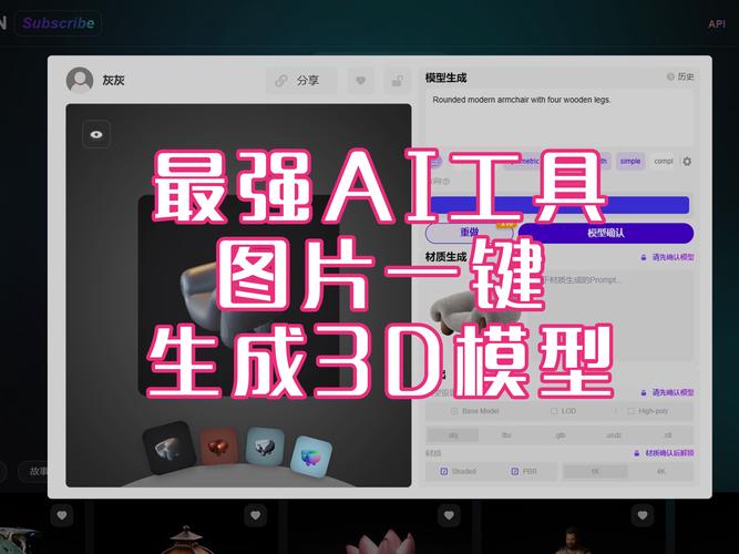 3d模型app